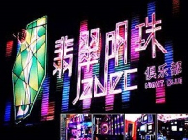 大连市哪里荤的KTV陪酒女漂亮多-翡翠明珠KTV好玩会所体验