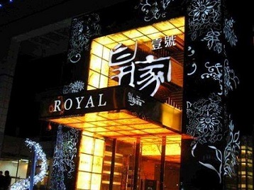 大连市高档KTV妹子质量哪家好-皇家壹号KTV高档娱乐体验